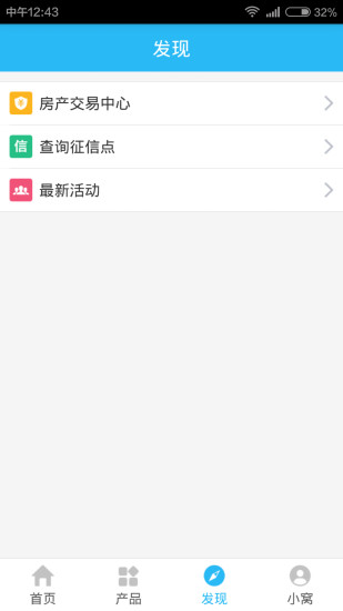 魔都评房手机软件app截图