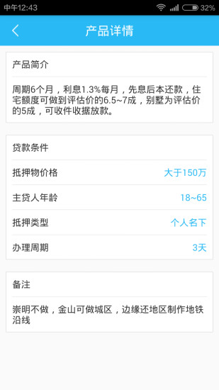 魔都评房手机软件app截图