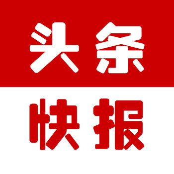 头条快报手机软件app