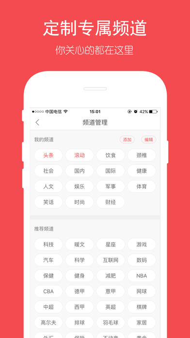 头条快报手机软件app截图