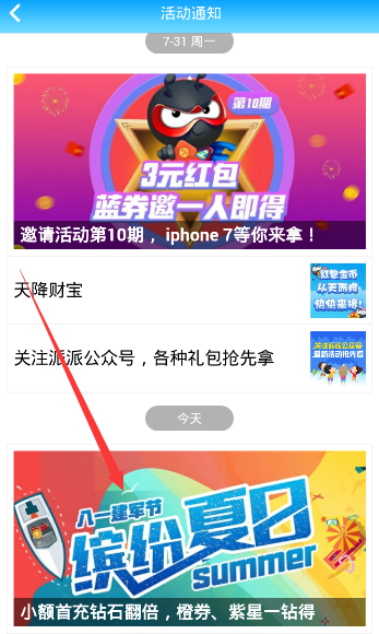 《派派》摸金符碎片的使用方法介绍