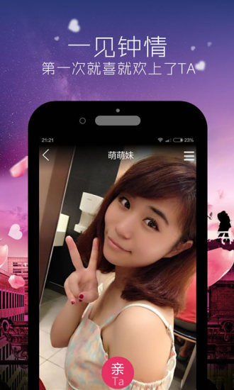 同城见面手机软件app截图