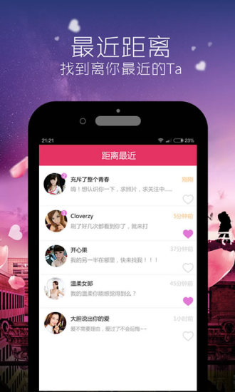 同城见面手机软件app截图
