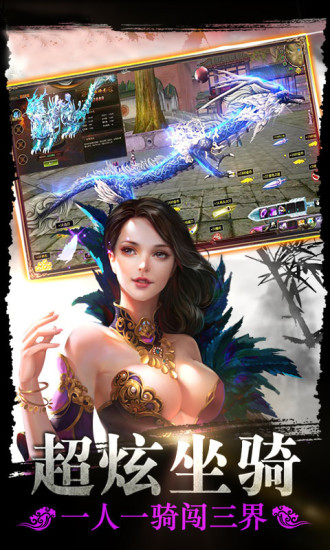 醉美人手游app截图