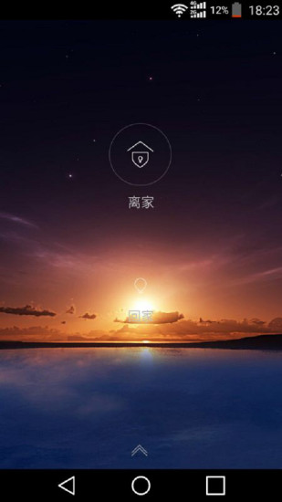 智能房子3手机软件app截图
