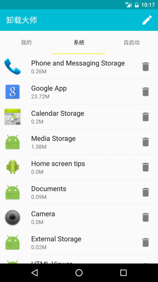 系统软件卸载手机软件app截图