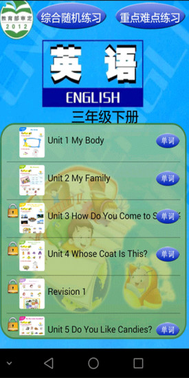 好英语点读软件手机软件app截图