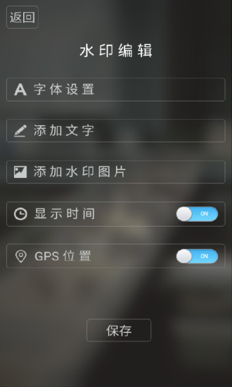 元道经纬相机手机软件app截图