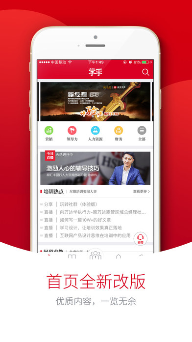 学乎手机软件app截图
