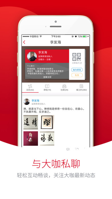 学乎手机软件app截图