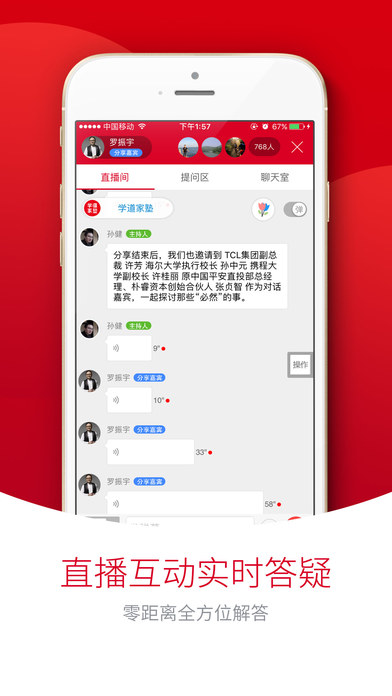 学乎手机软件app截图
