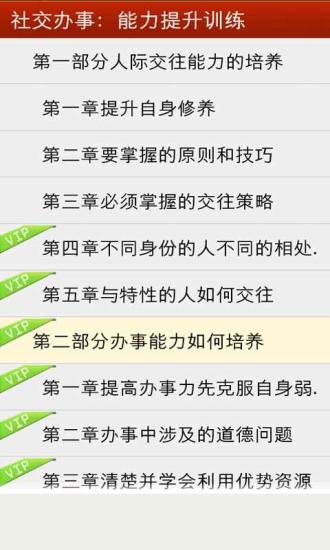 社交办事手机软件app截图