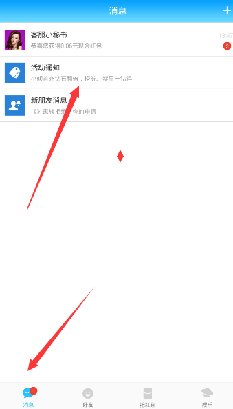 《派派》谁与争锋活动入口介绍