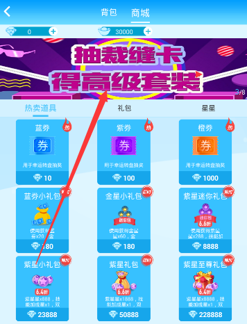 《派派》蓝色万能碎片的功能用途介绍