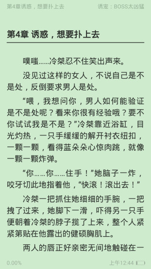 完本免费小说手机软件app截图