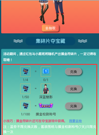 《派派》摸金校尉的功能作用及查看方法介绍