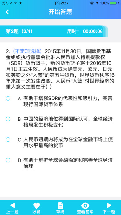 考研界手机软件app截图