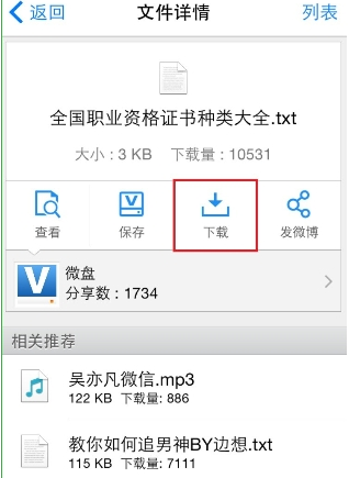 《阅读星》导入书籍功能使用说明