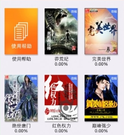 《阅读星》导入书籍功能使用说明