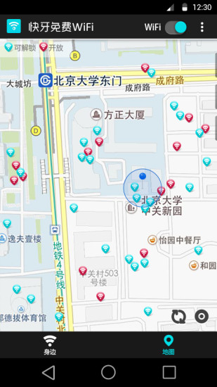 快牙免费wifi手机软件app截图