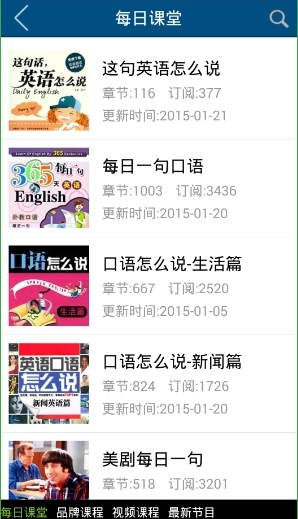 《可可英语》订阅功能使用说明