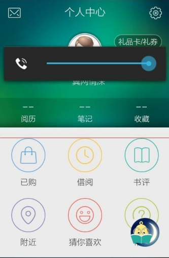《当当读书》app使用说明介绍