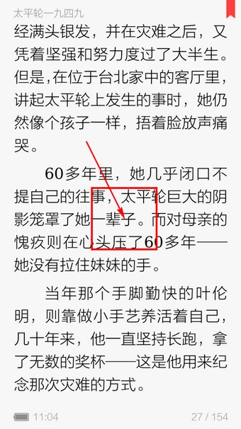 《当当读书》查看目录功能使用说明
