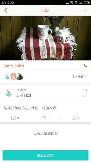 家家帮手机软件app截图