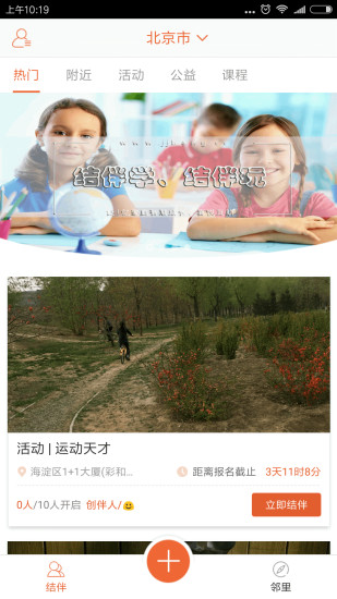 家家帮手机软件app截图