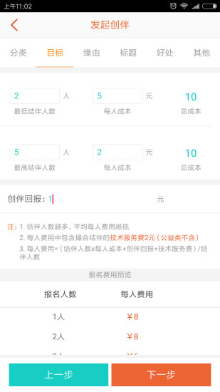 家家帮手机软件app截图