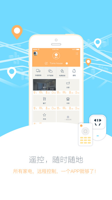 小K智能管家手机软件app截图