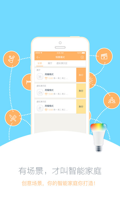 小K智能管家手机软件app截图