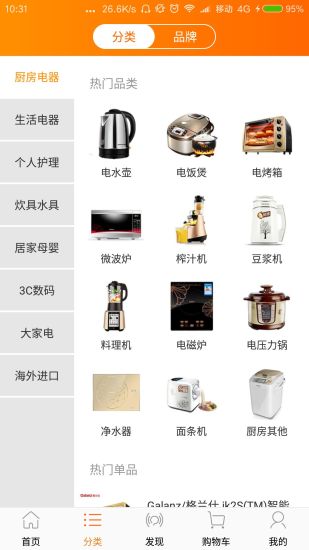凡臣优选手机软件app截图