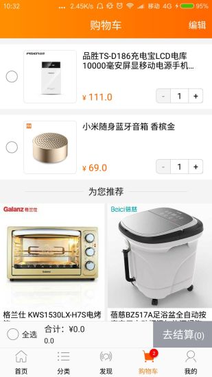 凡臣优选手机软件app截图