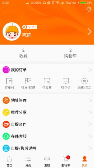 凡臣优选手机软件app截图