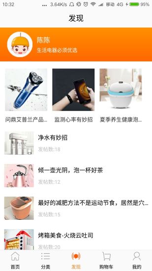凡臣优选手机软件app截图