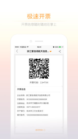诺言手机软件app截图