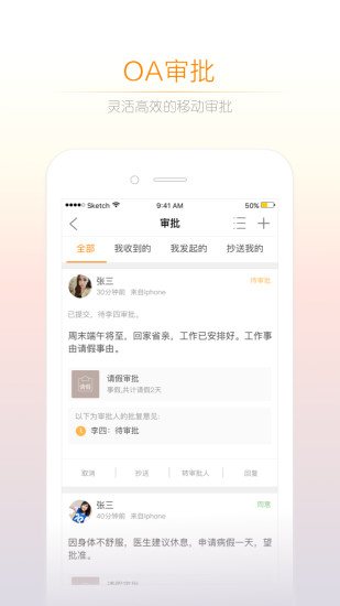 诺言手机软件app截图