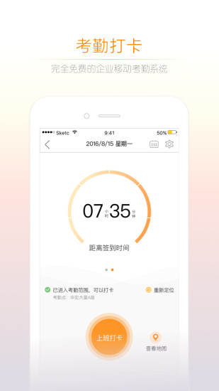 诺言手机软件app截图