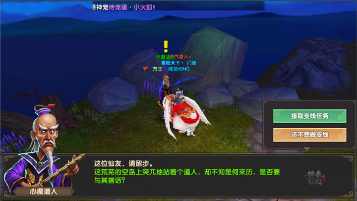 《寻仙》手游全隐藏任务介绍
