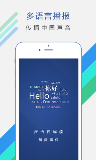 ChinaNews手机软件app截图