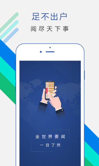 ChinaNews手机软件app截图