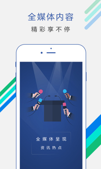 ChinaNews手机软件app截图
