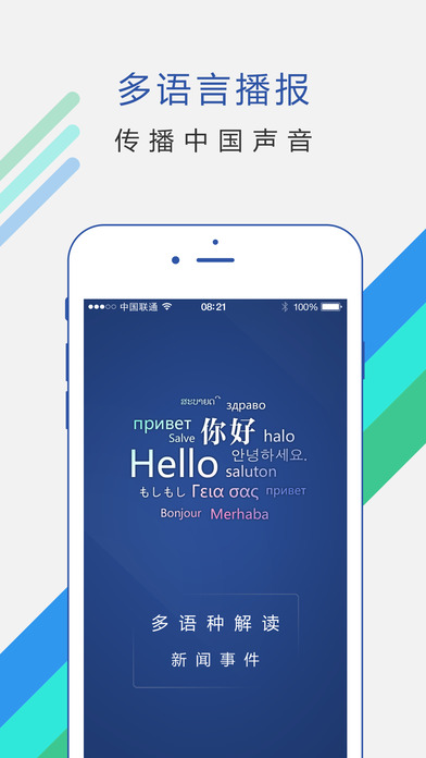 ChinaNews Plus手机软件app截图