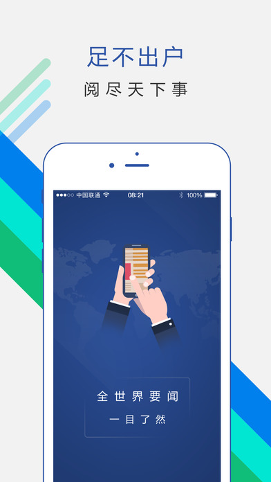 ChinaNews Plus手机软件app截图