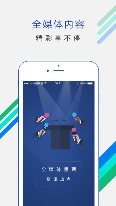 ChinaNews Plus手机软件app截图