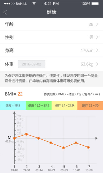 趣跑吧手机软件app截图