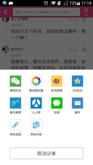 头条娱乐手机软件app截图