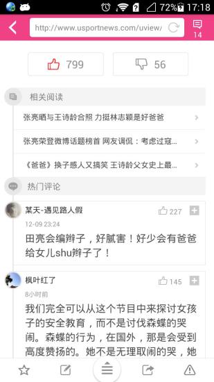 头条娱乐手机软件app截图