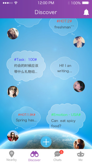 同城全球社交手机软件app截图